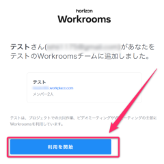 Horizon WorkroomsにVR端末なしで参加する方法