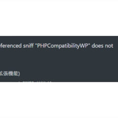 VS Codeでphpcs: Referenced sniff “PHPCompatibilityWP” does not exist というエラーが出たときの対処法