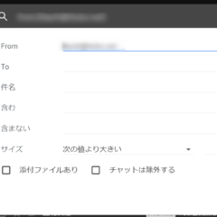 Gmailで一度処理したフィルターを再設定する方法