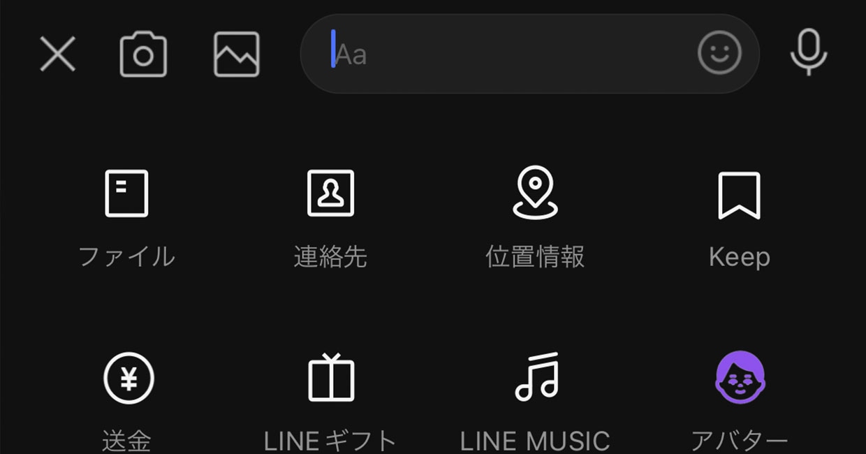 LINEでPDFファイルを送信