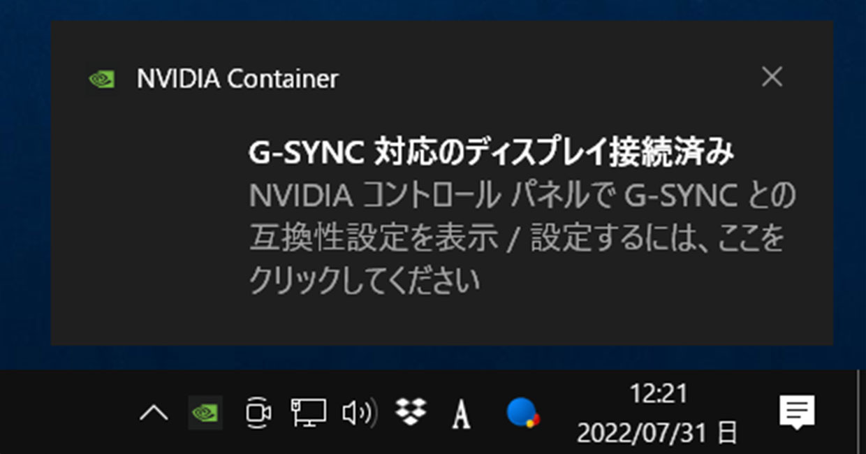 G-SYNC対応ディスプレイ