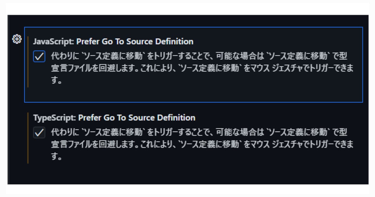 Prefer Go To Source Definition